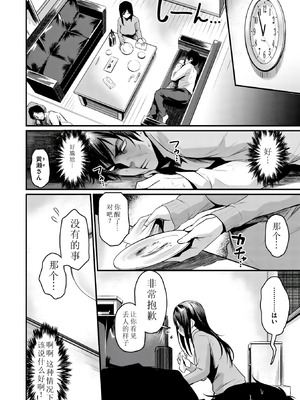 [きづかかずき] サカリまつり 拼接汉化版 【肥皂泡个人制作】_130