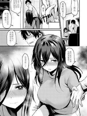 [きづかかずき] サカリまつり 拼接汉化版 【肥皂泡个人制作】_131