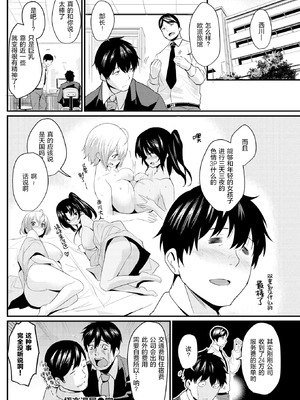 [きづかかずき] サカリまつり 拼接汉化版 【肥皂泡个人制作】_160