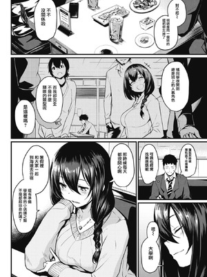 [きづかかずき] サカリまつり 拼接汉化版 【肥皂泡个人制作】_162