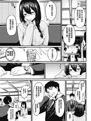 [きづかかずき] サカリまつり 拼接汉化版 【肥皂泡个人制作】_163