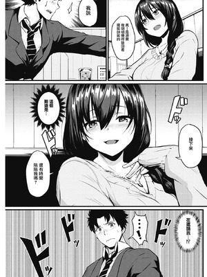 [きづかかずき] サカリまつり 拼接汉化版 【肥皂泡个人制作】_165