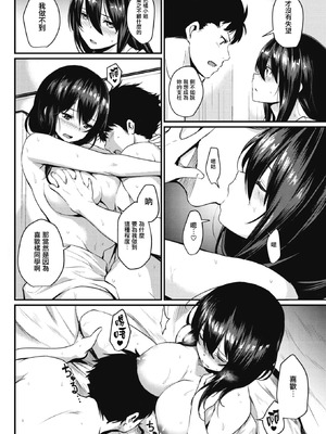 [きづかかずき] サカリまつり 拼接汉化版 【肥皂泡个人制作】_172