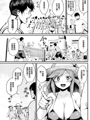 [きづかかずき] サカリまつり 拼接汉化版 【肥皂泡个人制作】_181