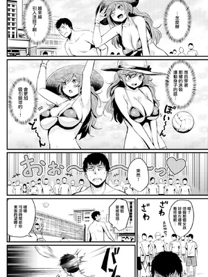 [きづかかずき] サカリまつり 拼接汉化版 【肥皂泡个人制作】_182