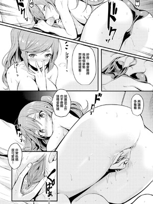 [きづかかずき] サカリまつり 拼接汉化版 【肥皂泡个人制作】_189