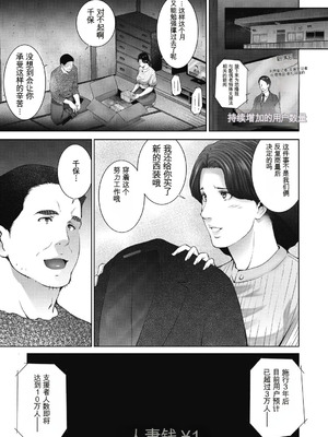 [東磨樹] ヒトヅマネー～私のナカにいくら出す？～ [中国翻訳] [DL版]_005