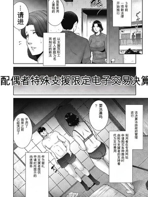 [東磨樹] ヒトヅマネー～私のナカにいくら出す？～ [中国翻訳] [DL版]_006