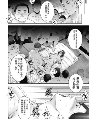 [東磨樹] ヒトヅマネー～私のナカにいくら出す？～ [中国翻訳] [DL版]_012