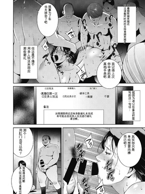 [東磨樹] ヒトヅマネー～私のナカにいくら出す？～ [中国翻訳] [DL版]_018