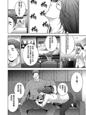 [東磨樹] ヒトヅマネー～私のナカにいくら出す？～ [中国翻訳] [DL版]_028