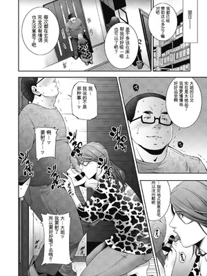 [東磨樹] ヒトヅマネー～私のナカにいくら出す？～ [中国翻訳] [DL版]_030