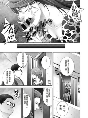 [東磨樹] ヒトヅマネー～私のナカにいくら出す？～ [中国翻訳] [DL版]_031