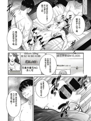 [東磨樹] ヒトヅマネー～私のナカにいくら出す？～ [中国翻訳] [DL版]_038