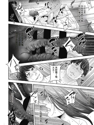 [東磨樹] ヒトヅマネー～私のナカにいくら出す？～ [中国翻訳] [DL版]_042