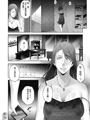 [東磨樹] ヒトヅマネー～私のナカにいくら出す？～ [中国翻訳] [DL版]_044