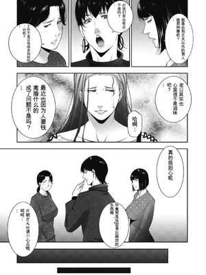 [東磨樹] ヒトヅマネー～私のナカにいくら出す？～ [中国翻訳] [DL版]_049