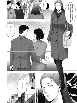 [東磨樹] ヒトヅマネー～私のナカにいくら出す？～ [中国翻訳] [DL版]_052