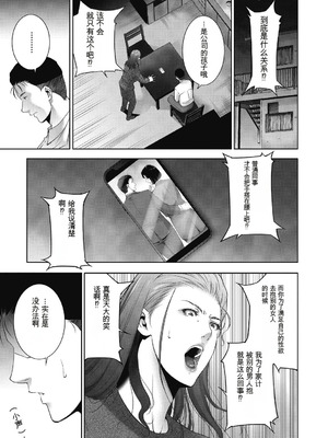 [東磨樹] ヒトヅマネー～私のナカにいくら出す？～ [中国翻訳] [DL版]_053