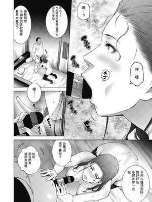 [東磨樹] ヒトヅマネー～私のナカにいくら出す？～ [中国翻訳] [DL版]_054