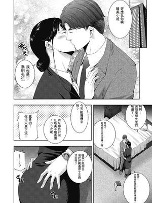 [東磨樹] ヒトヅマネー～私のナカにいくら出す？～ [中国翻訳] [DL版]_068