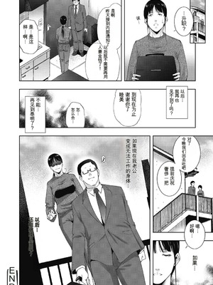 [東磨樹] ヒトヅマネー～私のナカにいくら出す？～ [中国翻訳] [DL版]_084