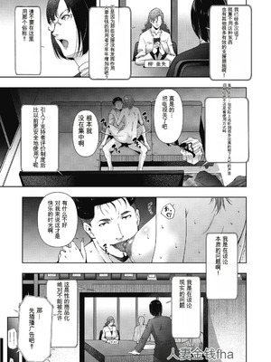 [東磨樹] ヒトヅマネー～私のナカにいくら出す？～ [中国翻訳] [DL版]_085