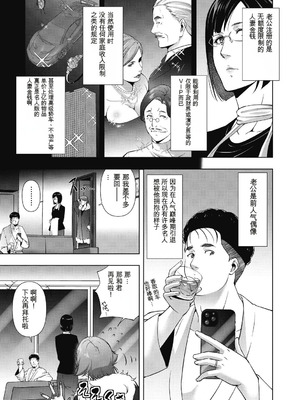 [東磨樹] ヒトヅマネー～私のナカにいくら出す？～ [中国翻訳] [DL版]_087