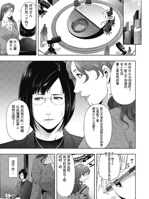 [東磨樹] ヒトヅマネー～私のナカにいくら出す？～ [中国翻訳] [DL版]_089