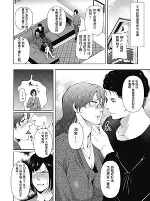 [東磨樹] ヒトヅマネー～私のナカにいくら出す？～ [中国翻訳] [DL版]_090