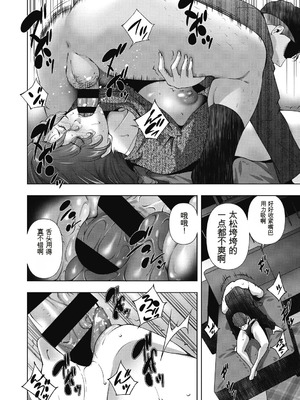 [東磨樹] ヒトヅマネー～私のナカにいくら出す？～ [中国翻訳] [DL版]_094