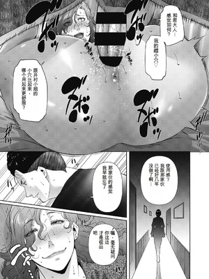 [東磨樹] ヒトヅマネー～私のナカにいくら出す？～ [中国翻訳] [DL版]_099