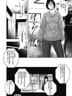 [東磨樹] ヒトヅマネー～私のナカにいくら出す？～ [中国翻訳] [DL版]_104