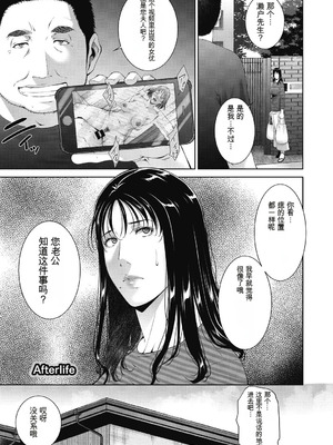 [東磨樹] ヒトヅマネー～私のナカにいくら出す？～ [中国翻訳] [DL版]_105