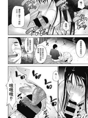 [東磨樹] ヒトヅマネー～私のナカにいくら出す？～ [中国翻訳] [DL版]_108