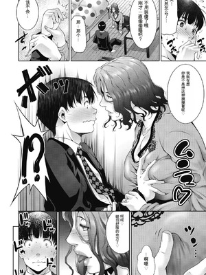 [東磨樹] ヒトヅマネー～私のナカにいくら出す？～ [中国翻訳] [DL版]_128