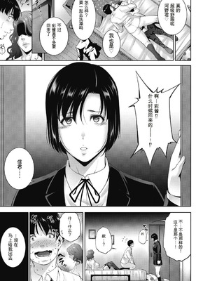 [東磨樹] ヒトヅマネー～私のナカにいくら出す？～ [中国翻訳] [DL版]_143