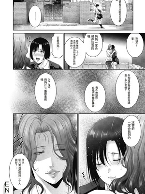 [東磨樹] ヒトヅマネー～私のナカにいくら出す？～ [中国翻訳] [DL版]_144