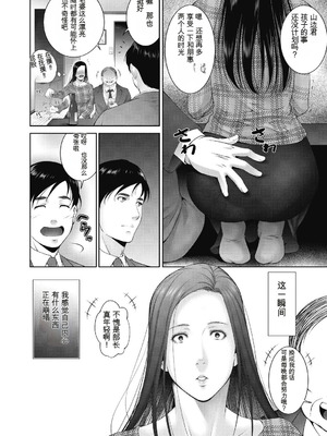 [東磨樹] ヒトヅマネー～私のナカにいくら出す？～ [中国翻訳] [DL版]_146