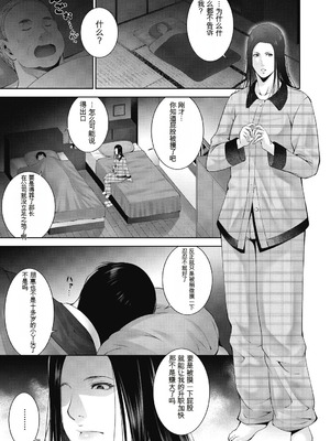 [東磨樹] ヒトヅマネー～私のナカにいくら出す？～ [中国翻訳] [DL版]_147