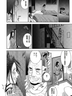 [東磨樹] ヒトヅマネー～私のナカにいくら出す？～ [中国翻訳] [DL版]_148