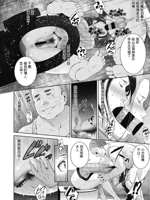 [東磨樹] ヒトヅマネー～私のナカにいくら出す？～ [中国翻訳] [DL版]_152