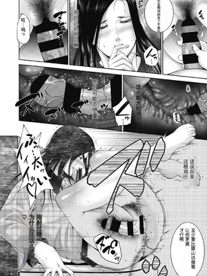 [東磨樹] ヒトヅマネー～私のナカにいくら出す？～ [中国翻訳] [DL版]_154