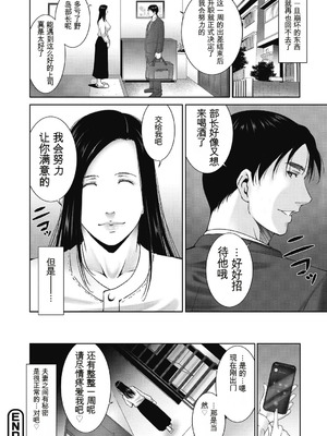 [東磨樹] ヒトヅマネー～私のナカにいくら出す？～ [中国翻訳] [DL版]_164