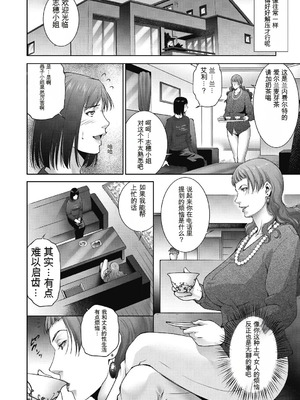 [東磨樹] ヒトヅマネー～私のナカにいくら出す？～ [中国翻訳] [DL版]_166