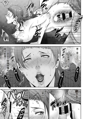 [東磨樹] ヒトヅマネー～私のナカにいくら出す？～ [中国翻訳] [DL版]_179