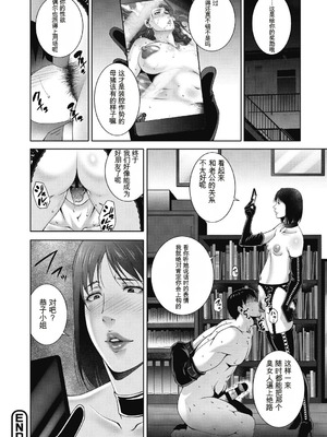 [東磨樹] ヒトヅマネー～私のナカにいくら出す？～ [中国翻訳] [DL版]_184