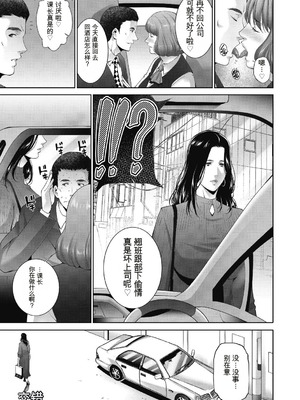 [東磨樹] ヒトヅマネー～私のナカにいくら出す？～ [中国翻訳] [DL版]_185