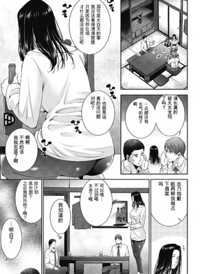 [東磨樹] ヒトヅマネー～私のナカにいくら出す？～ [中国翻訳] [DL版]_187