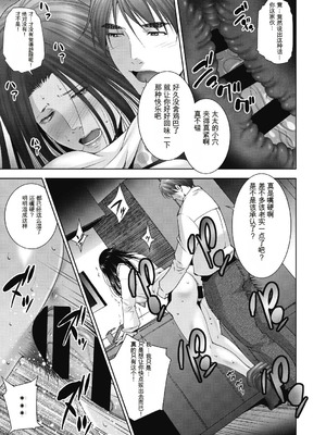 [東磨樹] ヒトヅマネー～私のナカにいくら出す？～ [中国翻訳] [DL版]_195